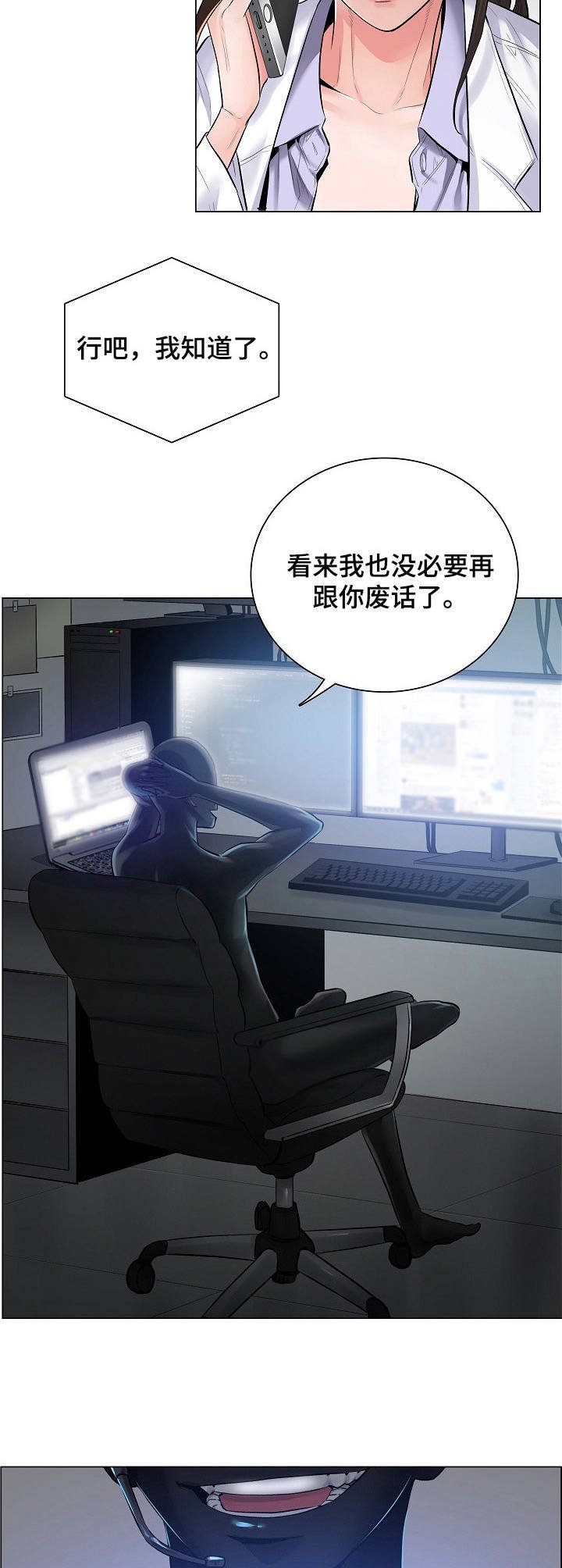 第4章：事态严重
