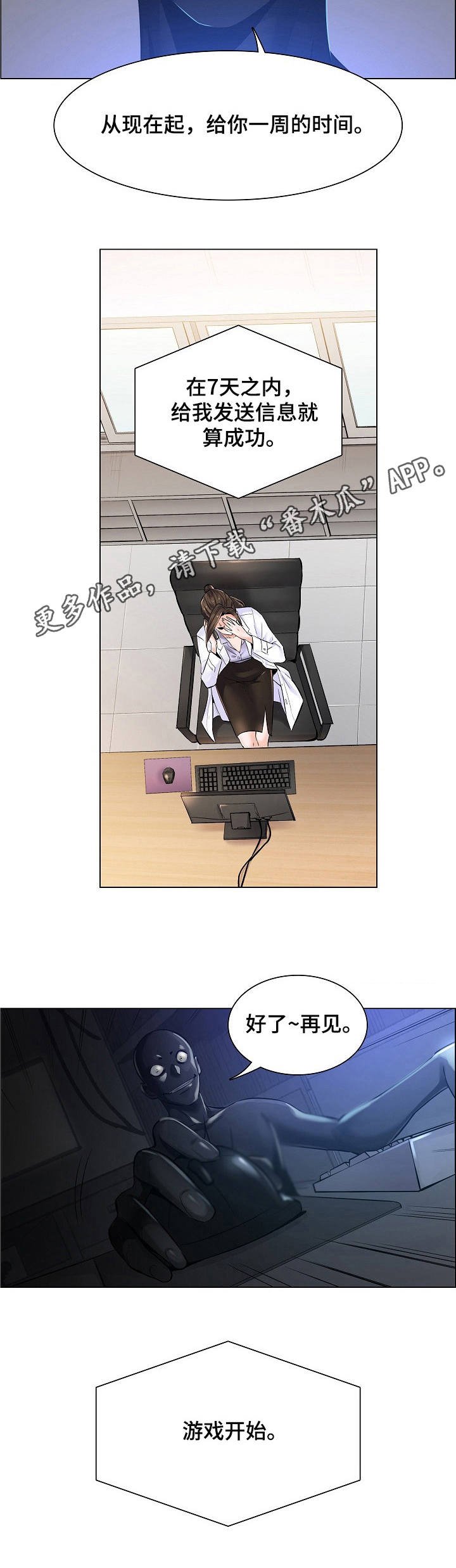 第4章：事态严重
