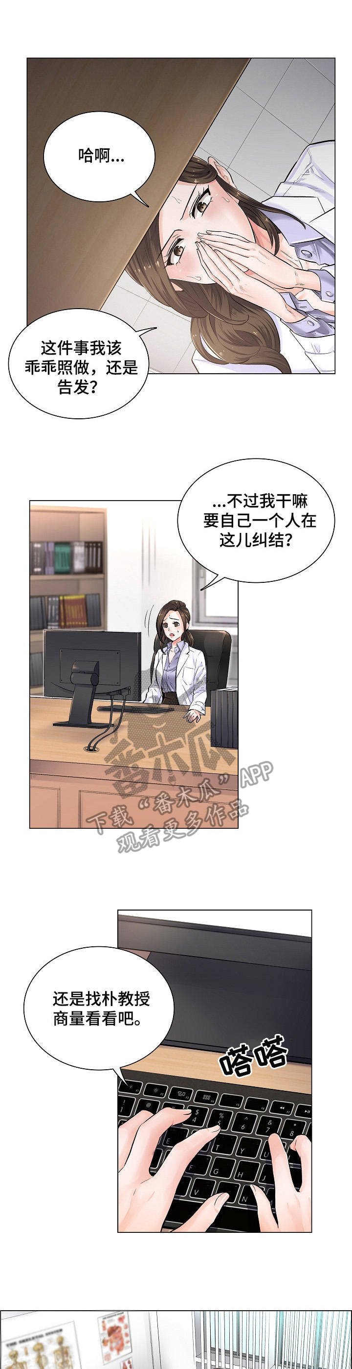 第4章：事态严重