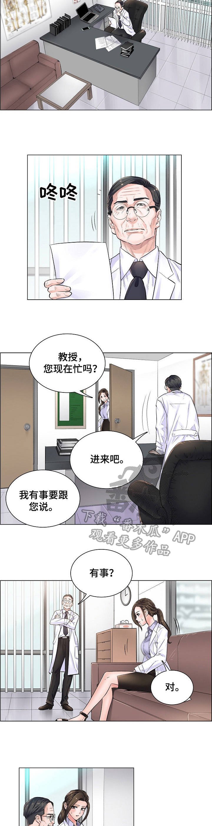 第4章：事态严重