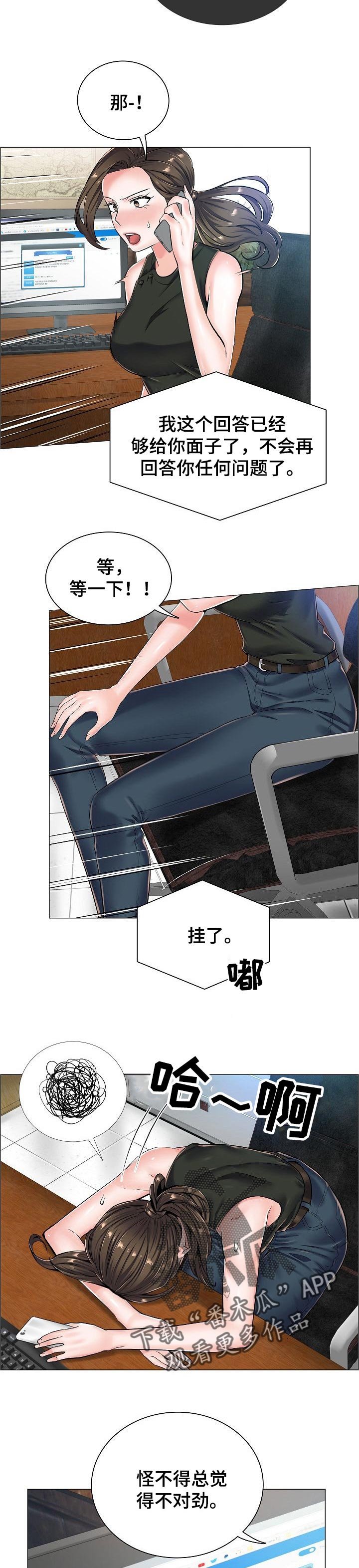 第40章：相应的代价