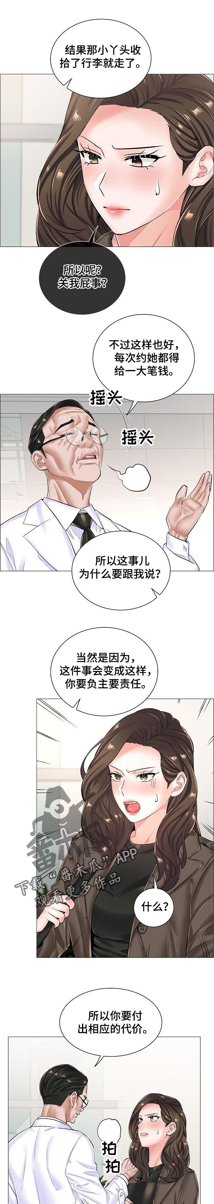 第40章：相应的代价
