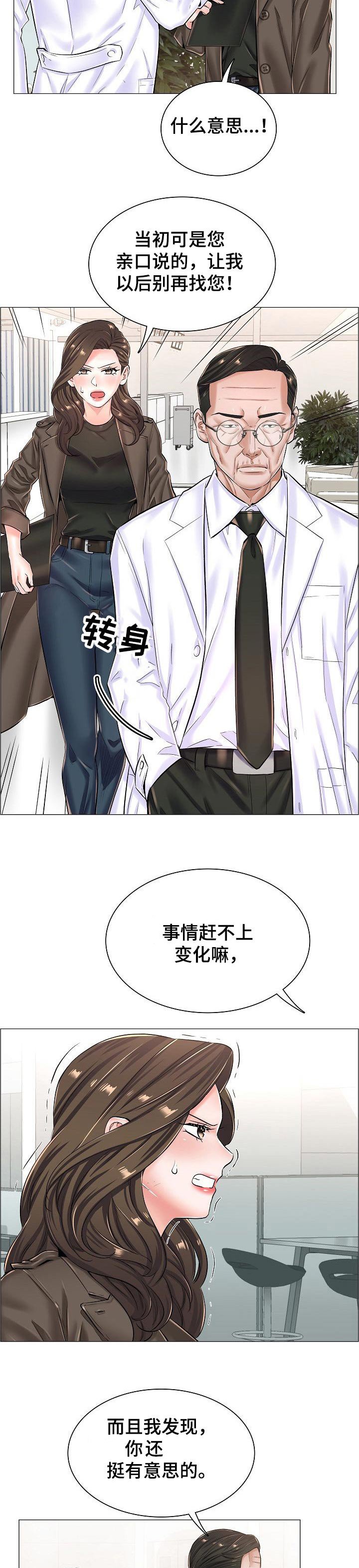 第40章：相应的代价