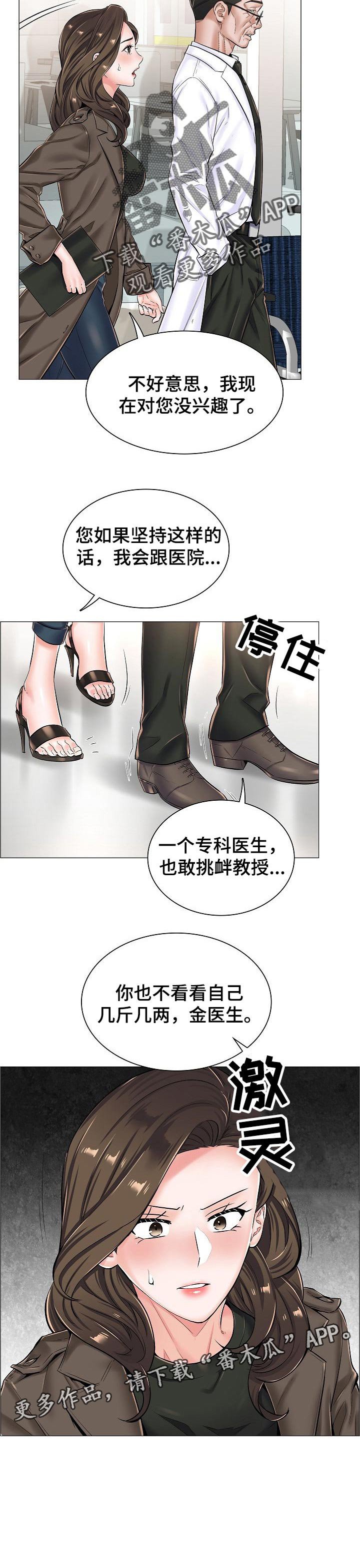 第40章：相应的代价