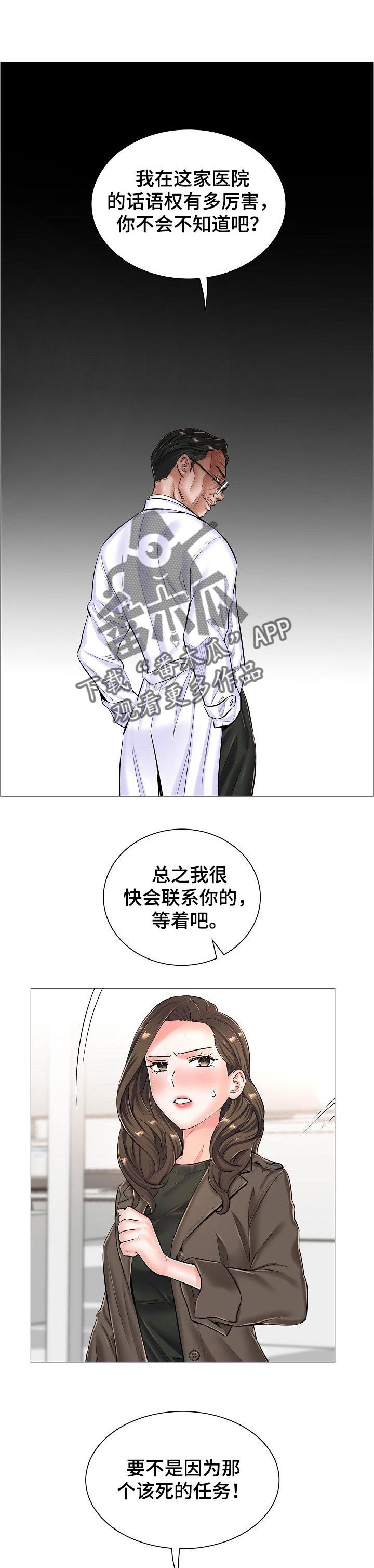 第41章：辞职