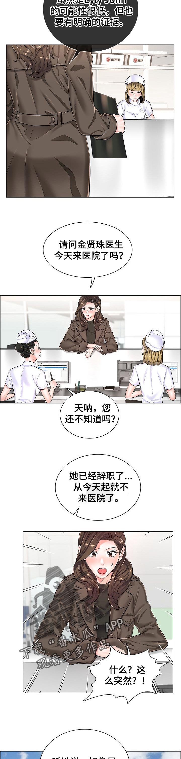 第41章：辞职