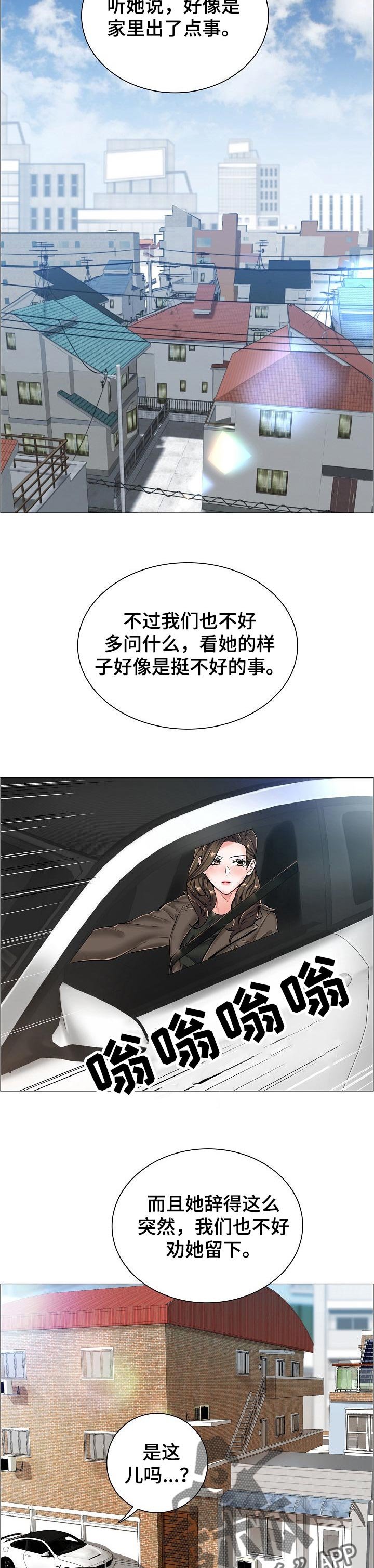 第41章：辞职