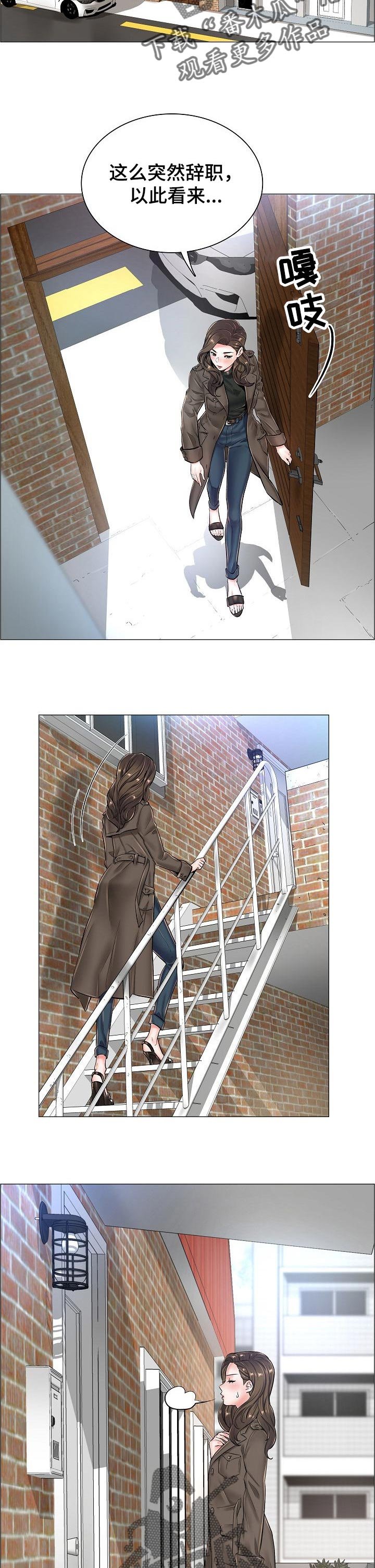第41章：辞职
