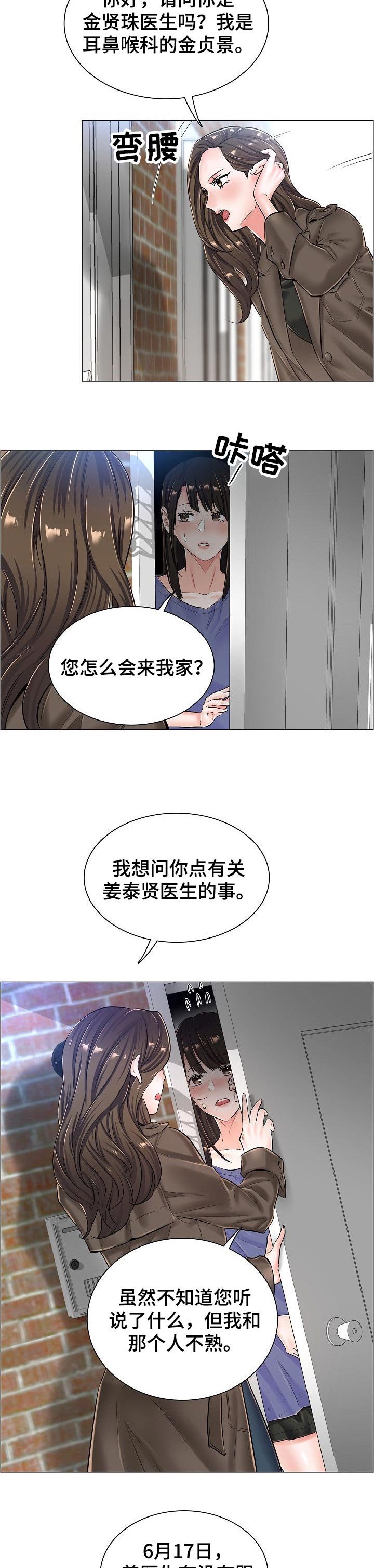 第41章：辞职