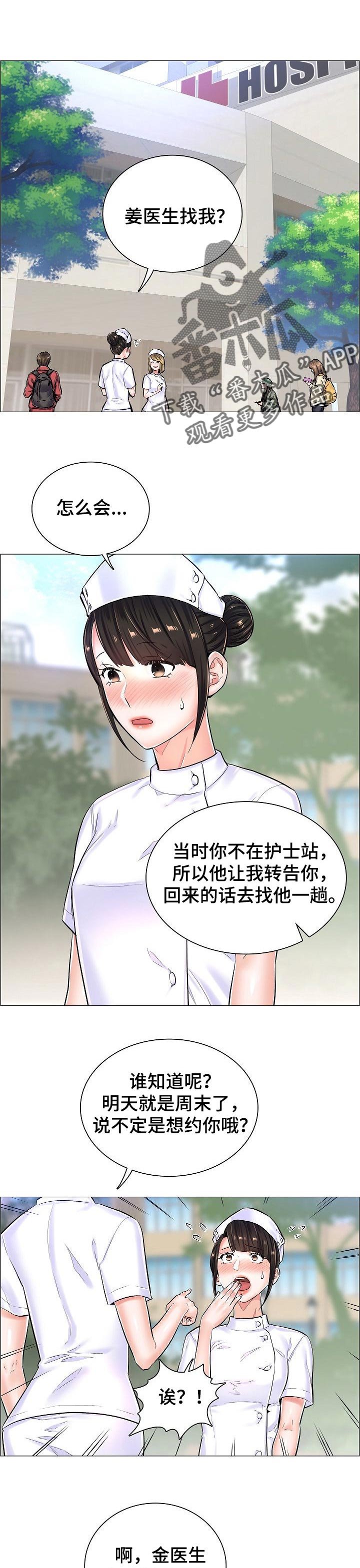 第42章：约定的小地方
