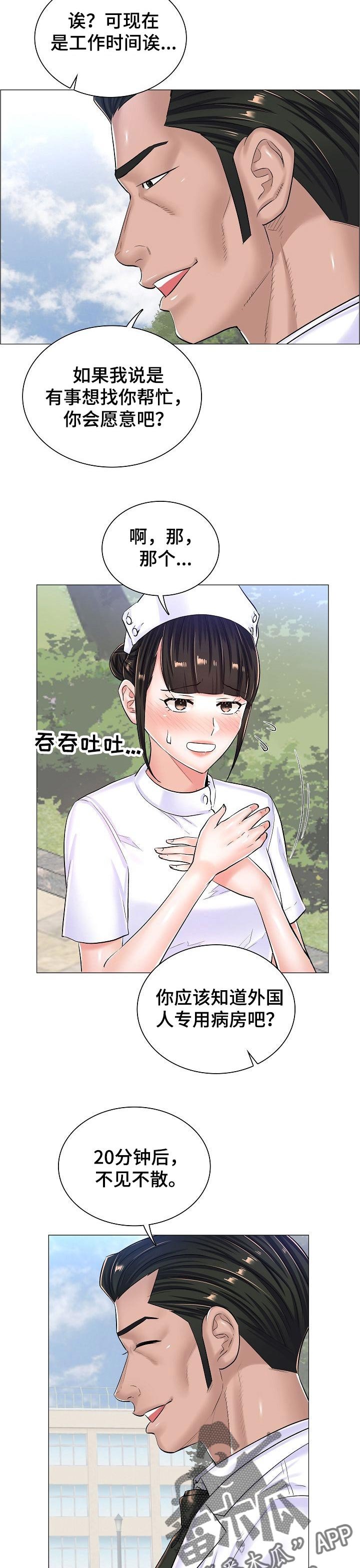 第42章：约定的小地方