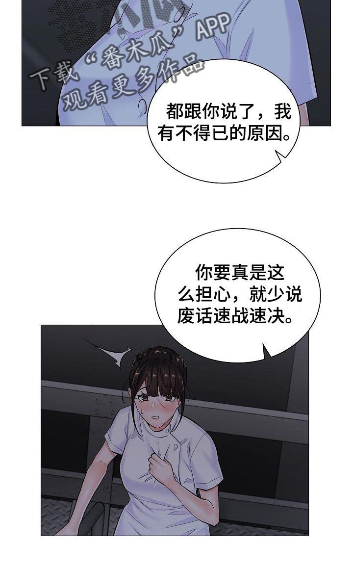 第43章：差距