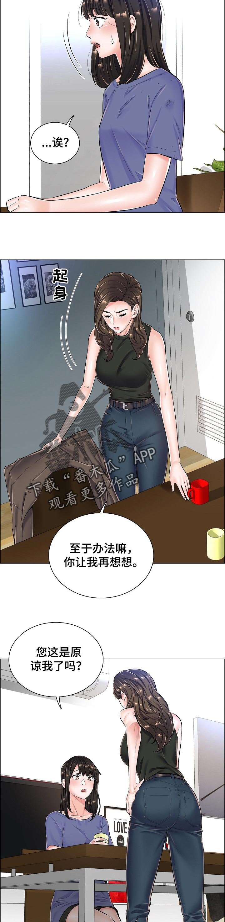 第43章：差距