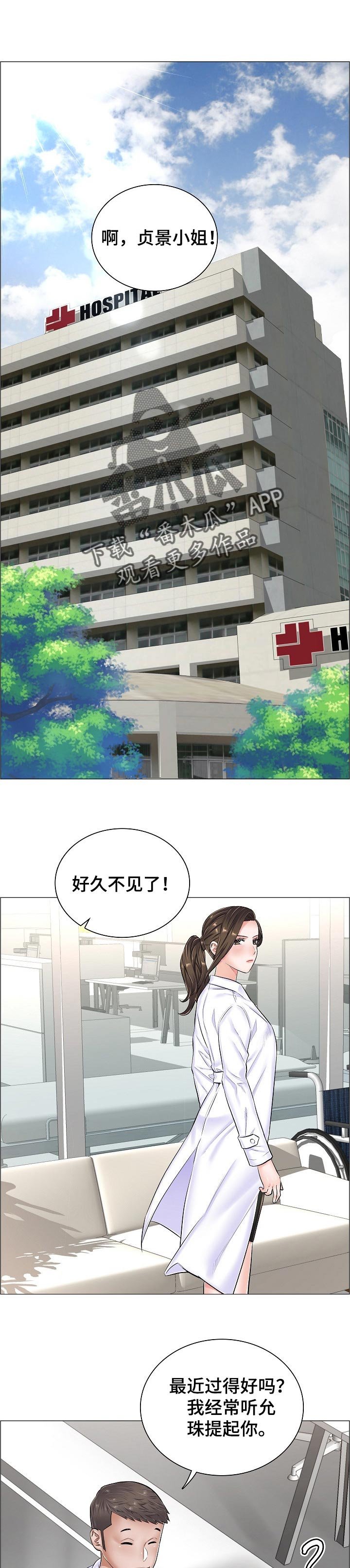 第44章：反常的反应