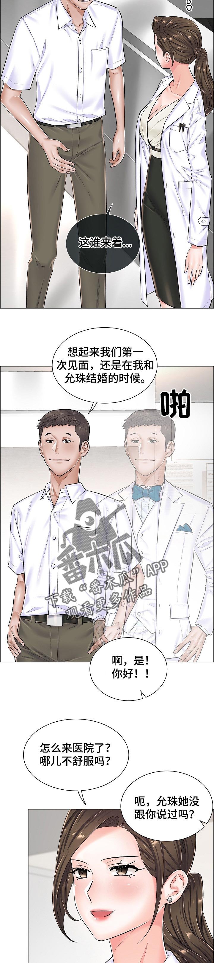 第44章：反常的反应