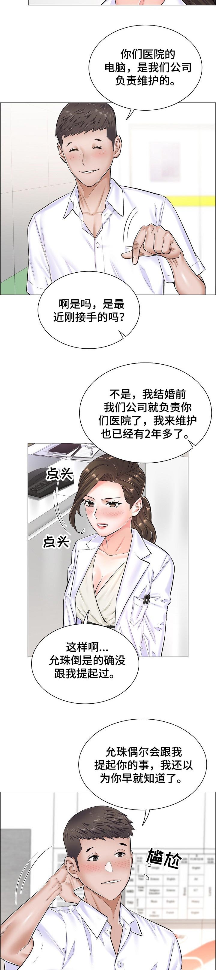 第44章：反常的反应