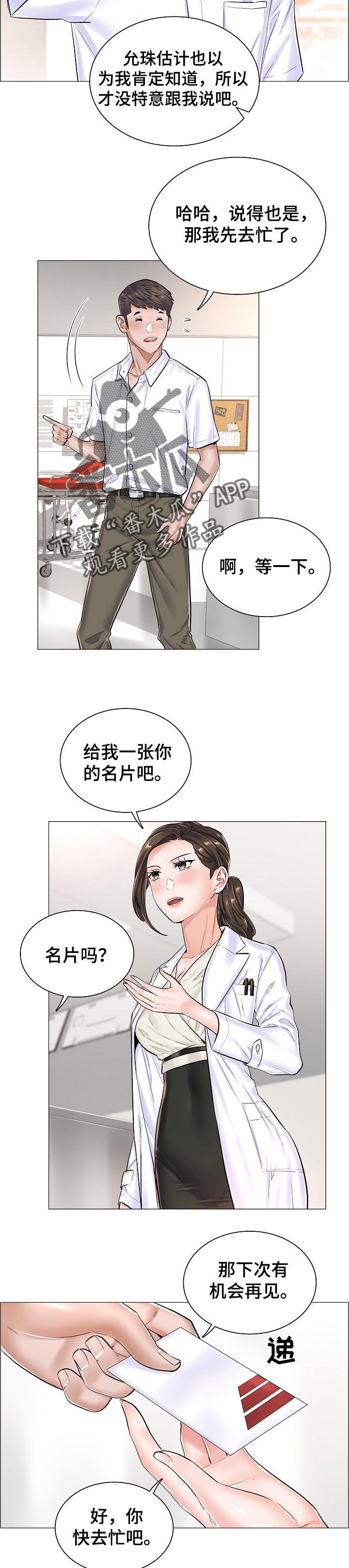 第44章：反常的反应