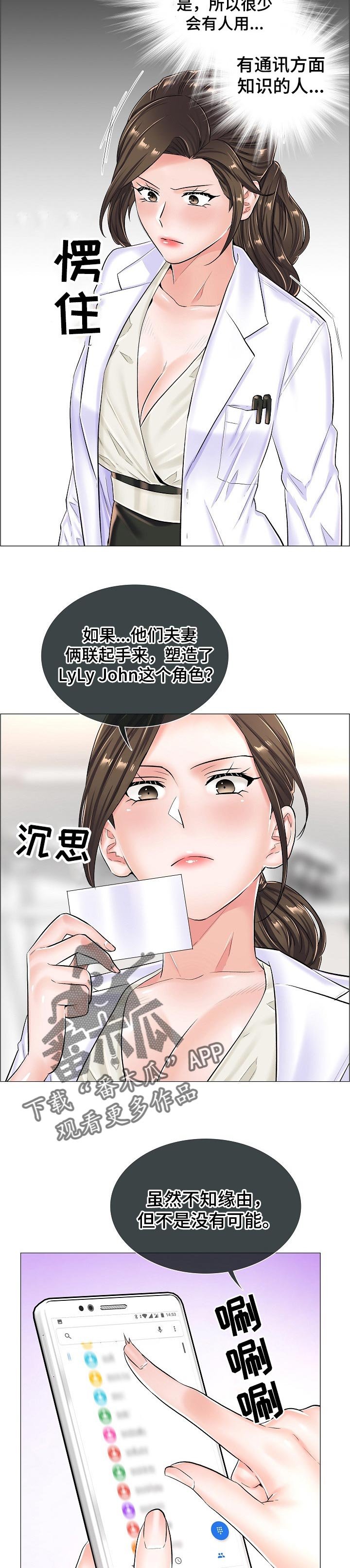 第44章：反常的反应