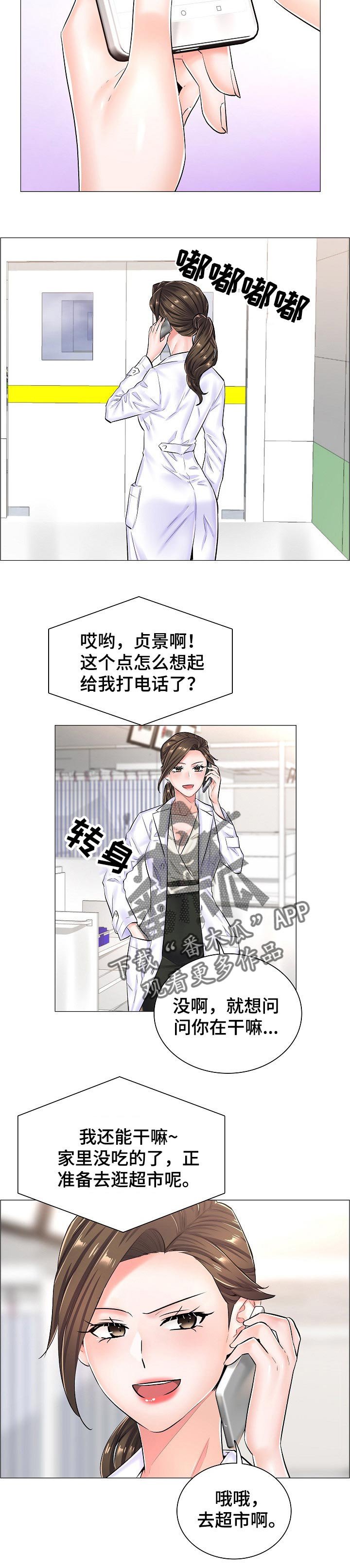 第44章：反常的反应