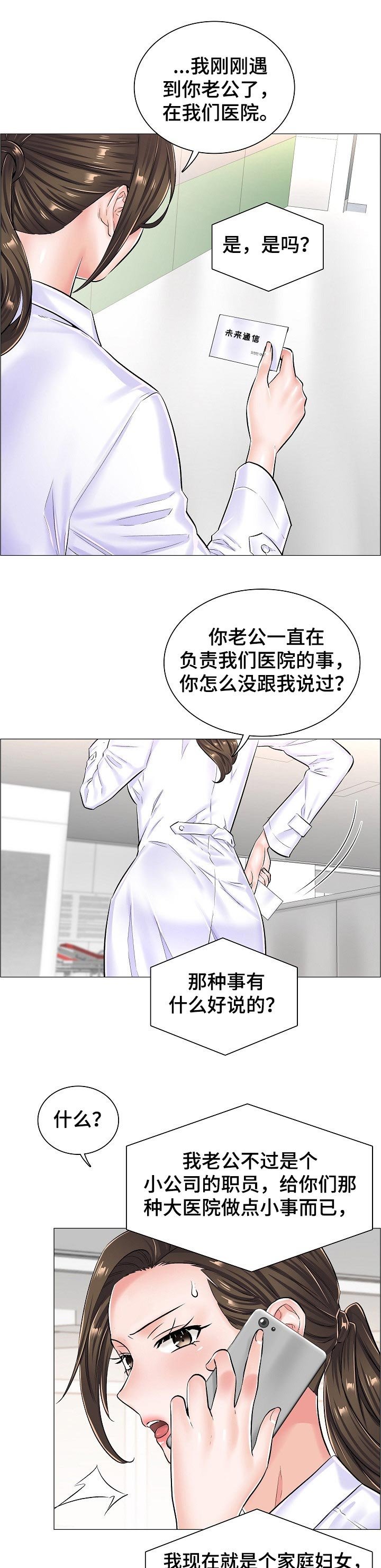 第44章：反常的反应