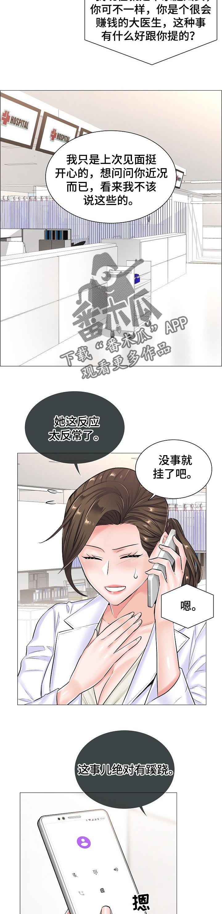 第44章：反常的反应