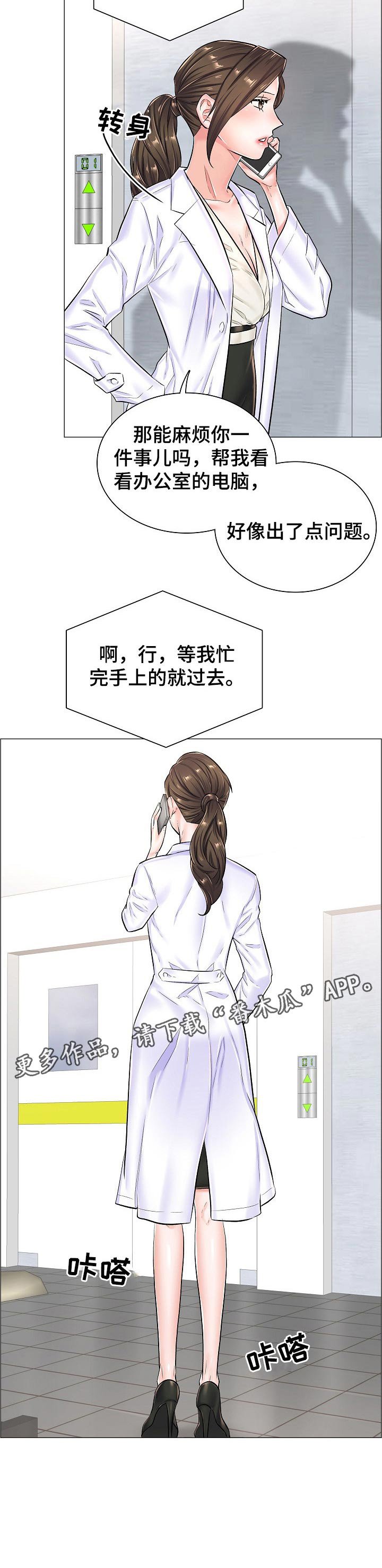 第44章：反常的反应