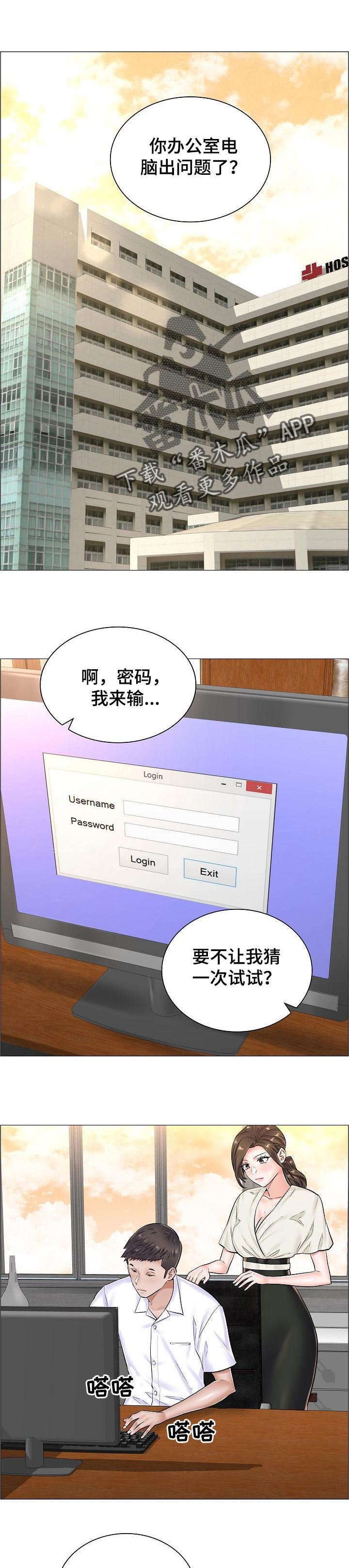 第45章：竞争对手