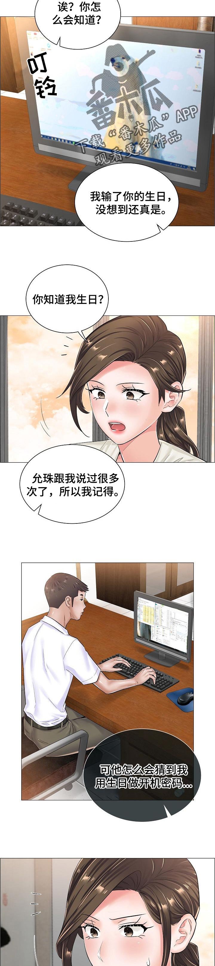 第45章：竞争对手