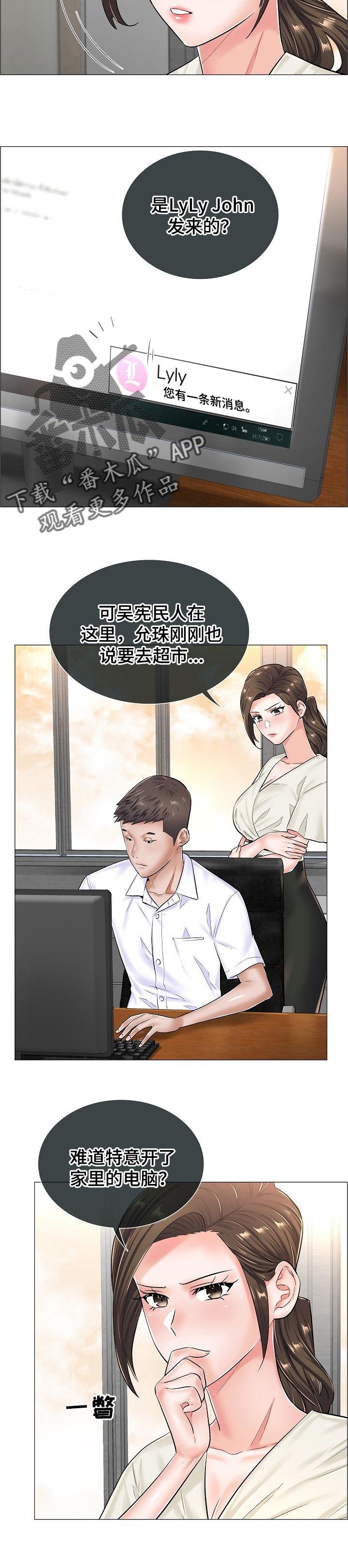 第45章：竞争对手