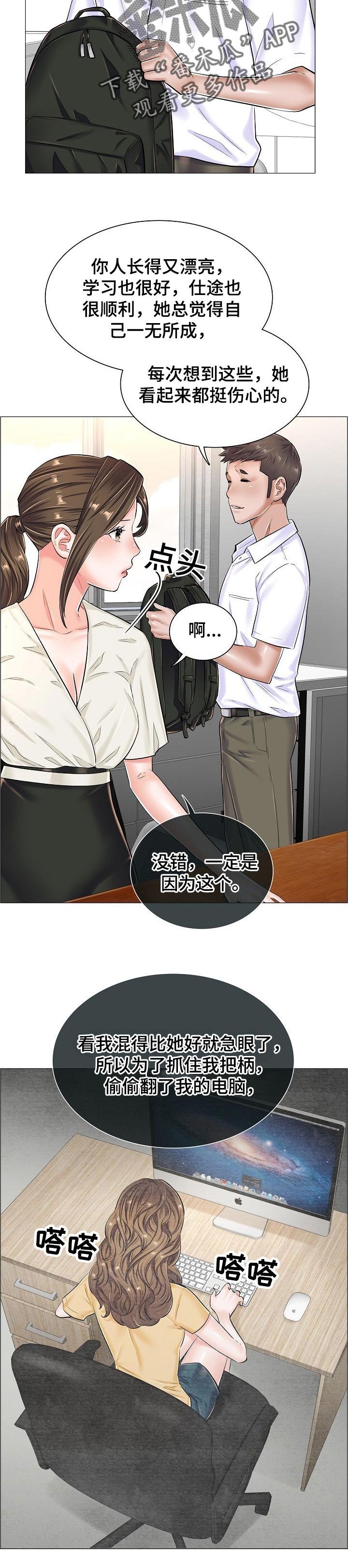 第45章：竞争对手