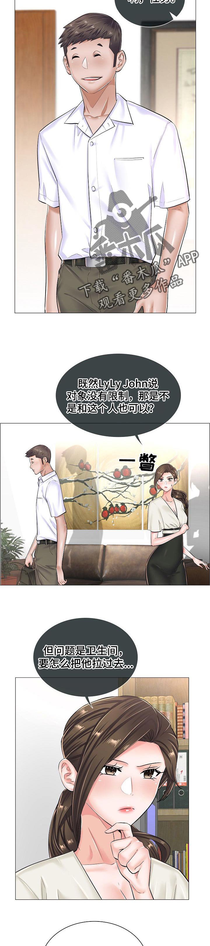 第45章：竞争对手