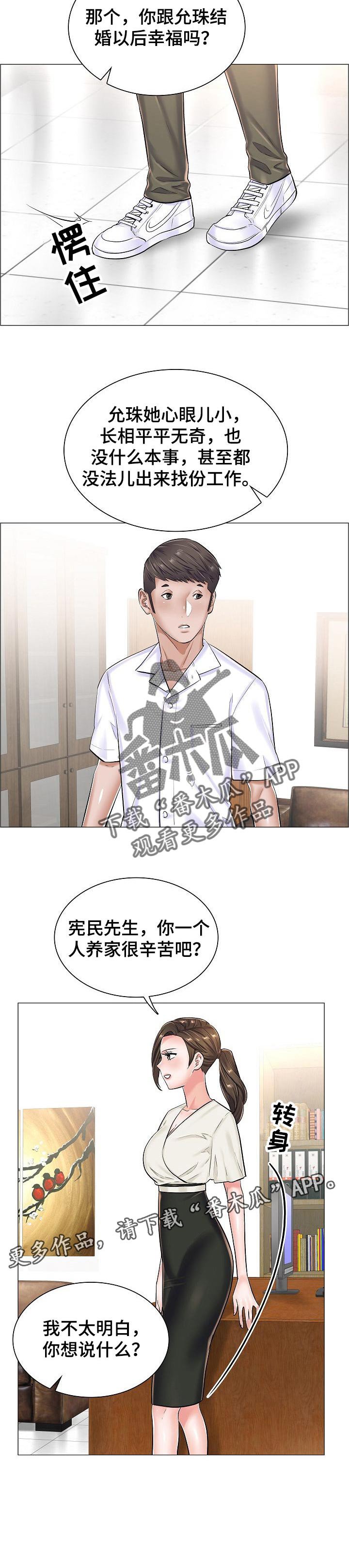 第45章：竞争对手