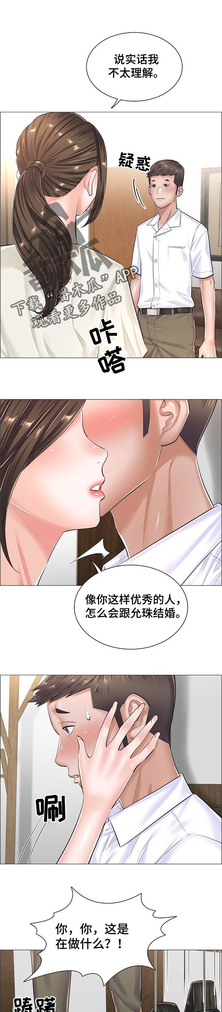第46章：不理解