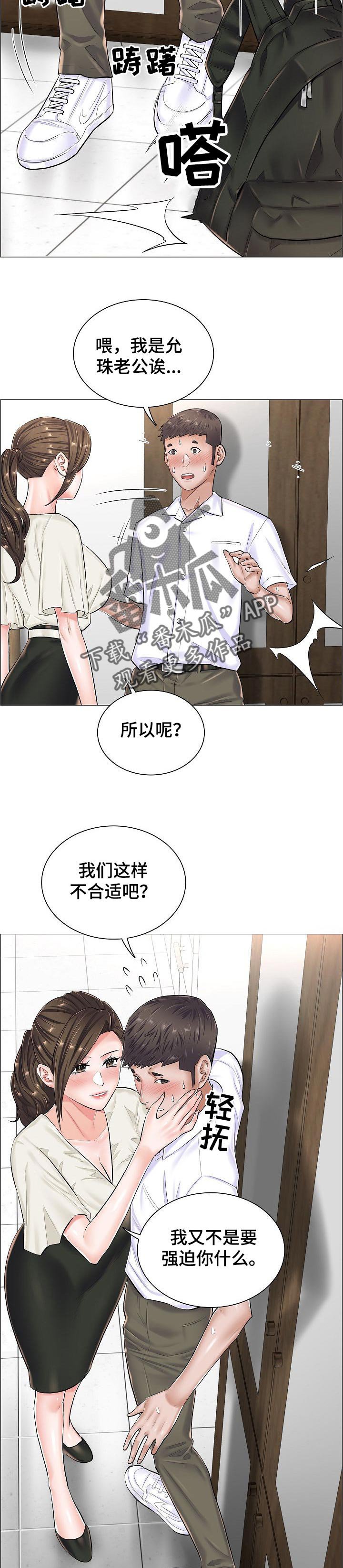 第46章：不理解