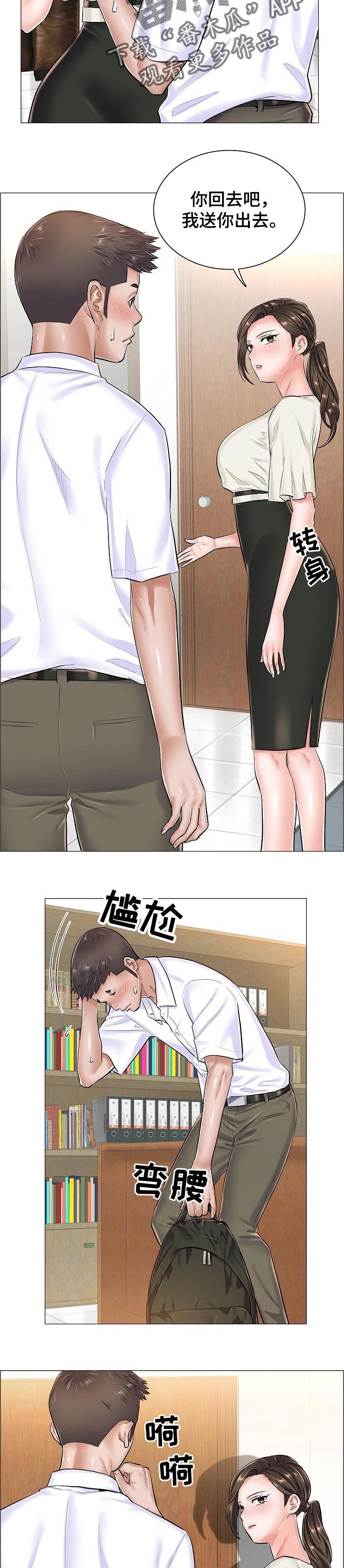 第46章：不理解