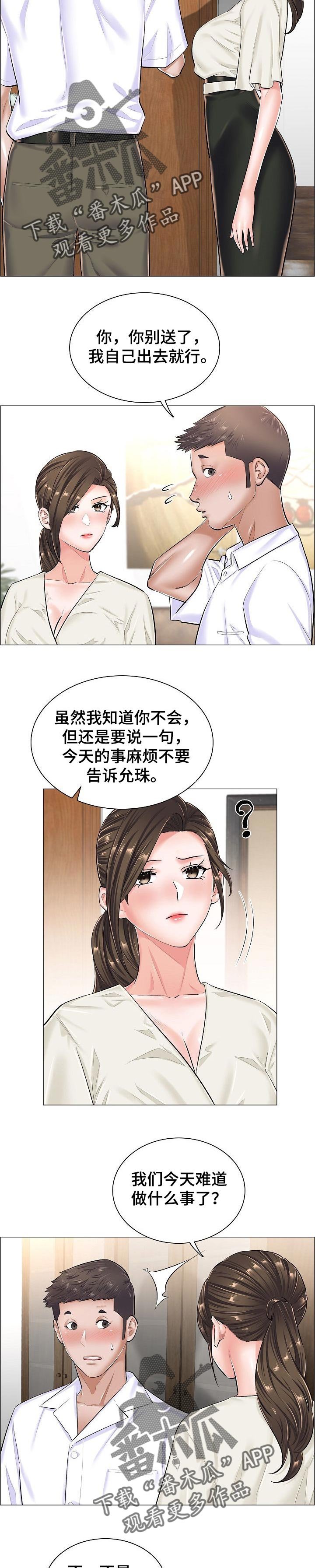 第46章：不理解