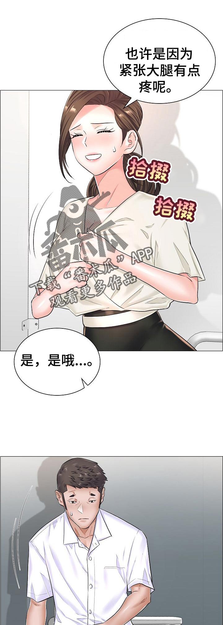 第47章：完成任务