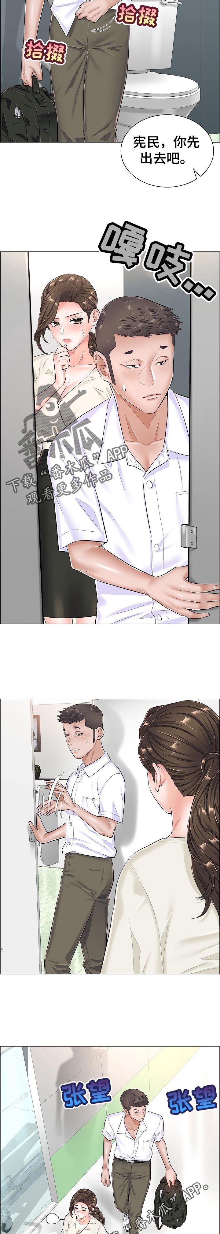 第47章：完成任务