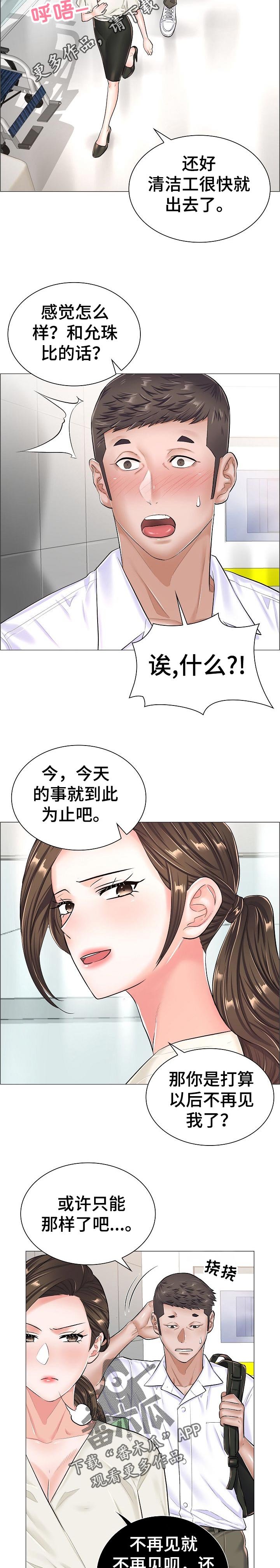 第47章：完成任务