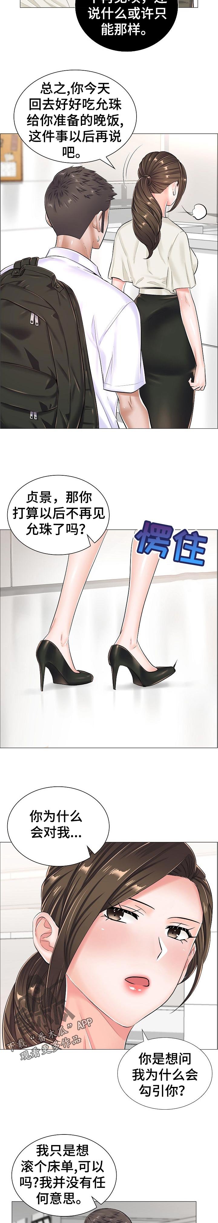 第47章：完成任务