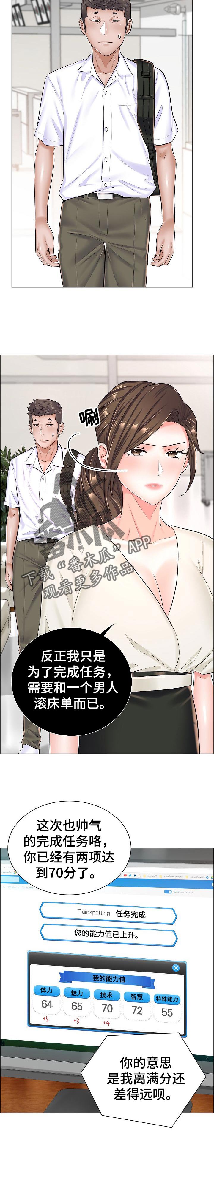 第47章：完成任务