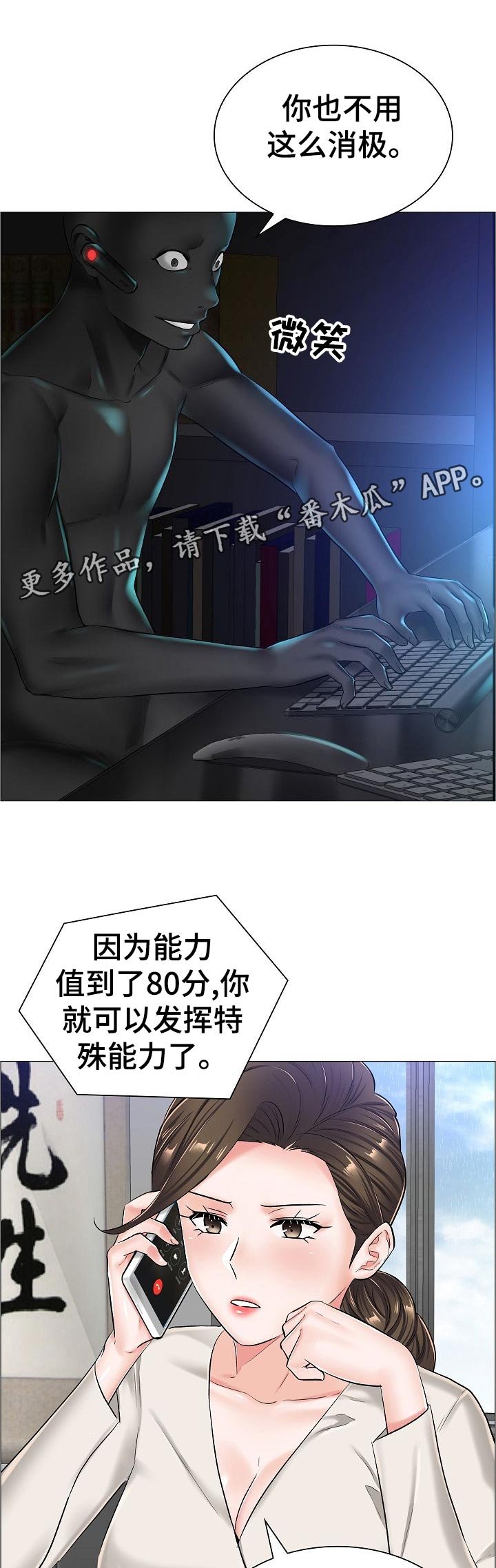 第48章：最高的地方