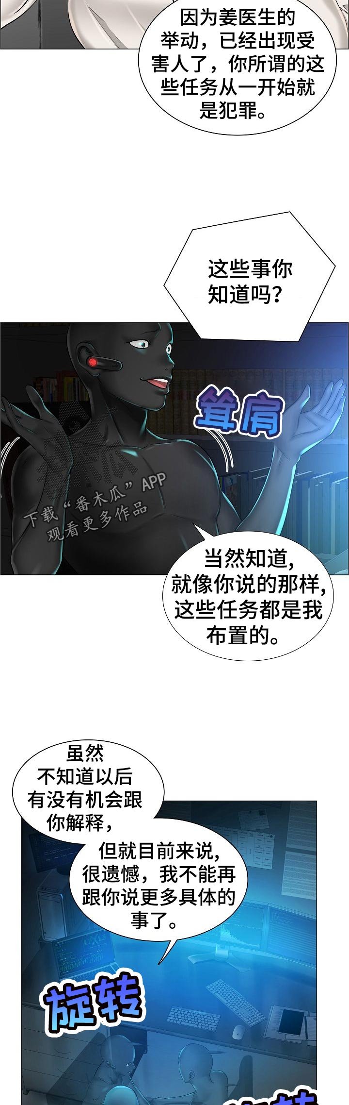 第48章：最高的地方