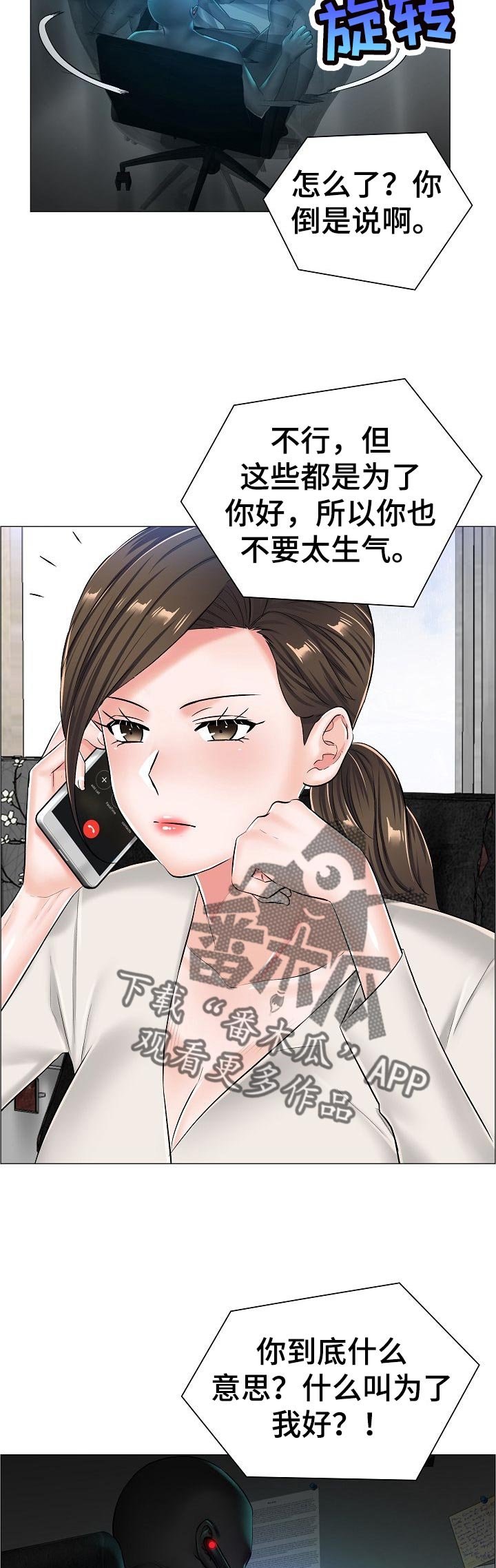 第48章：最高的地方