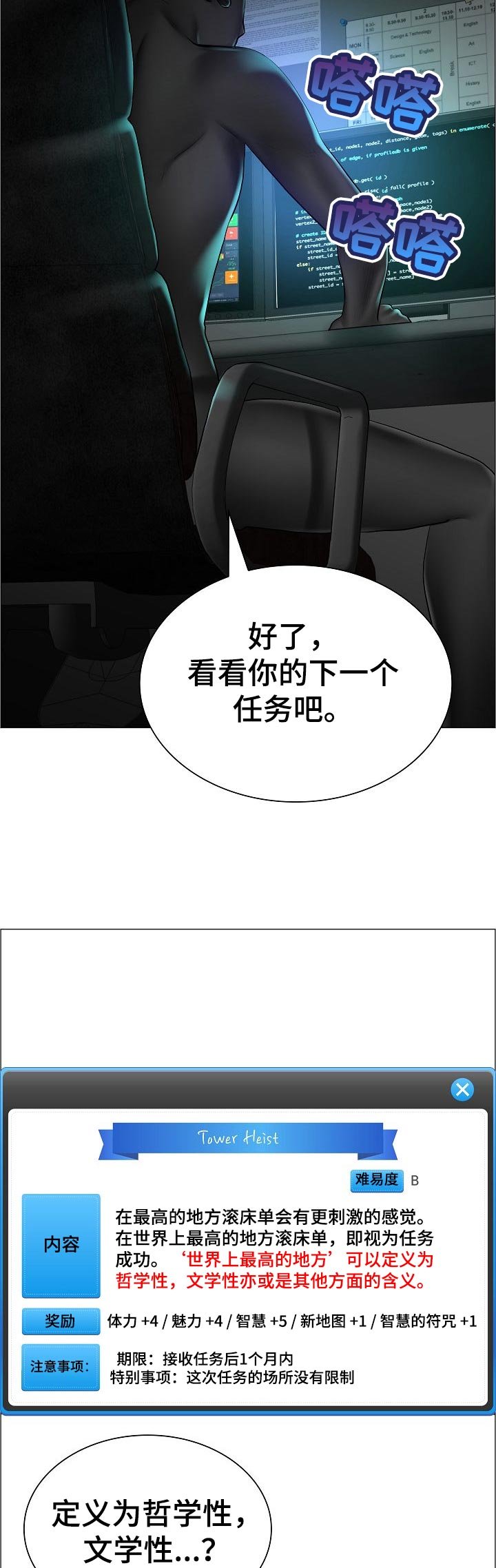 第48章：最高的地方