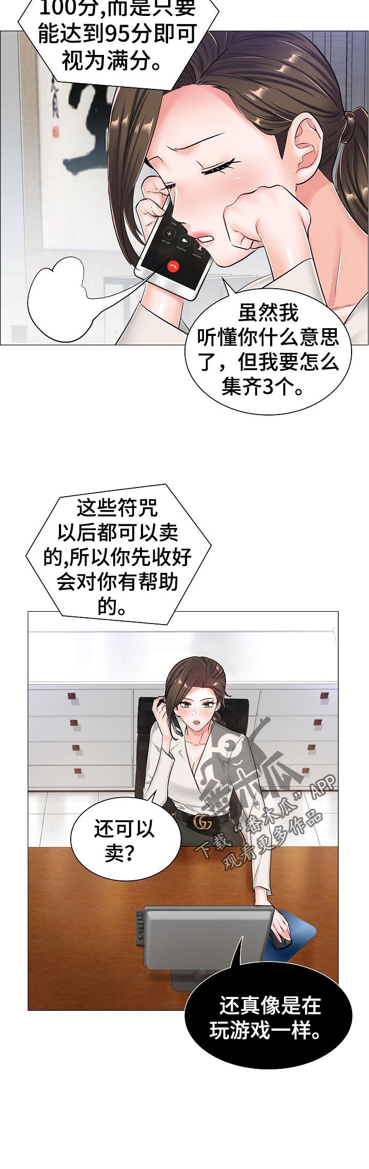 第48章：最高的地方