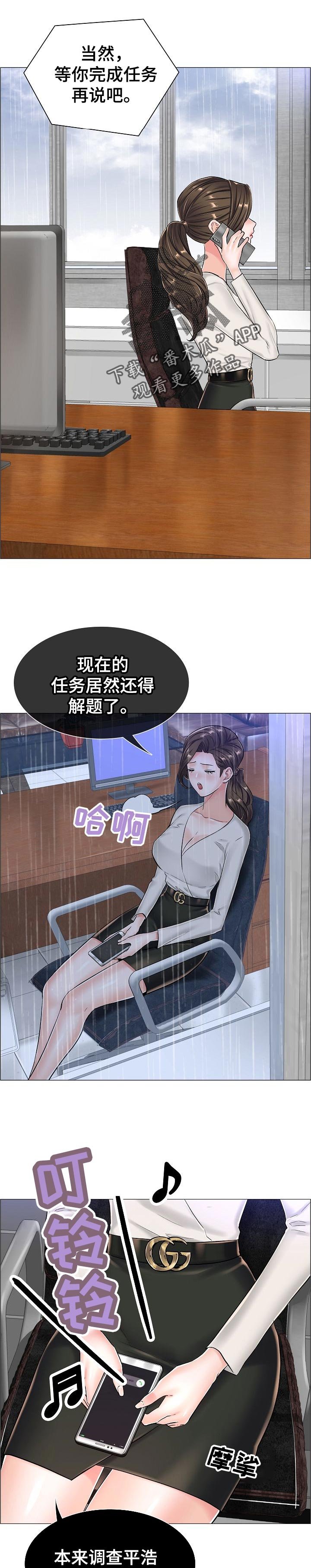 第48章：最高的地方