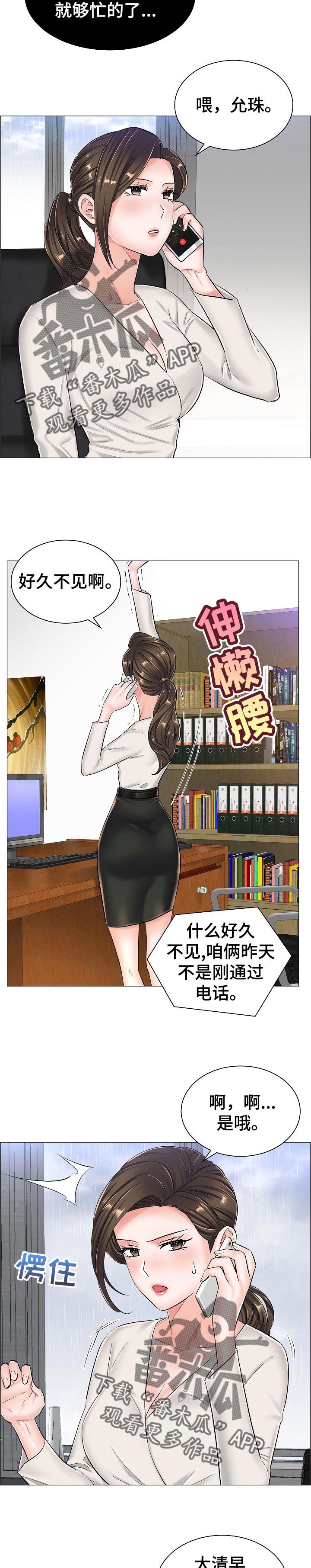 第48章：最高的地方