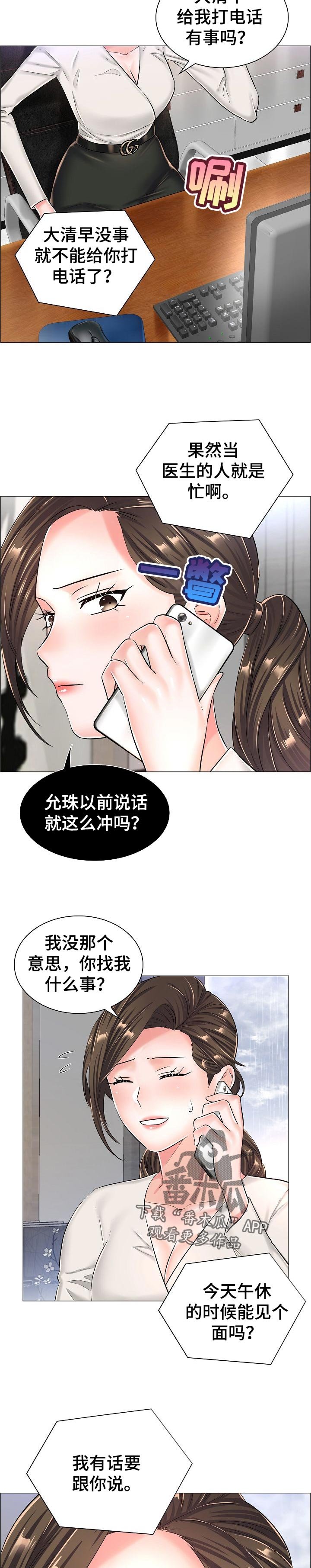 第48章：最高的地方