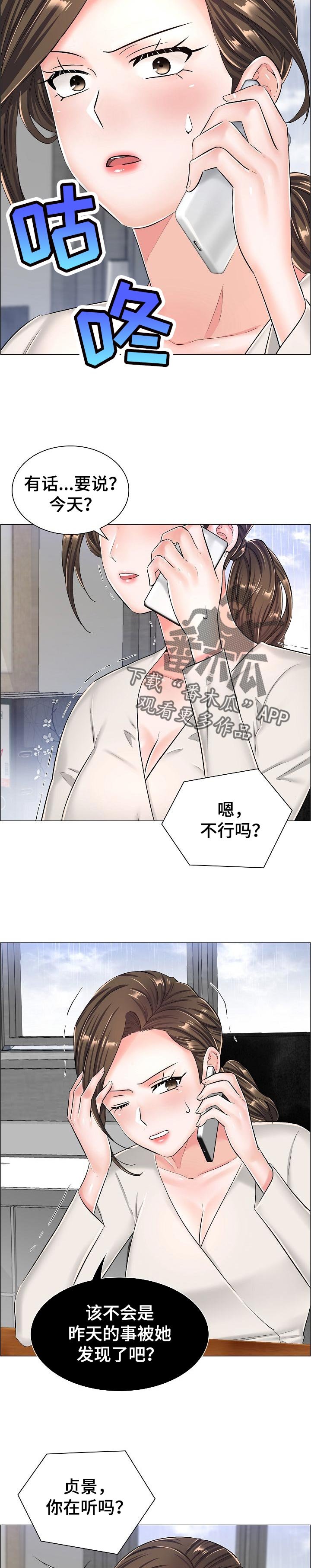 第48章：最高的地方